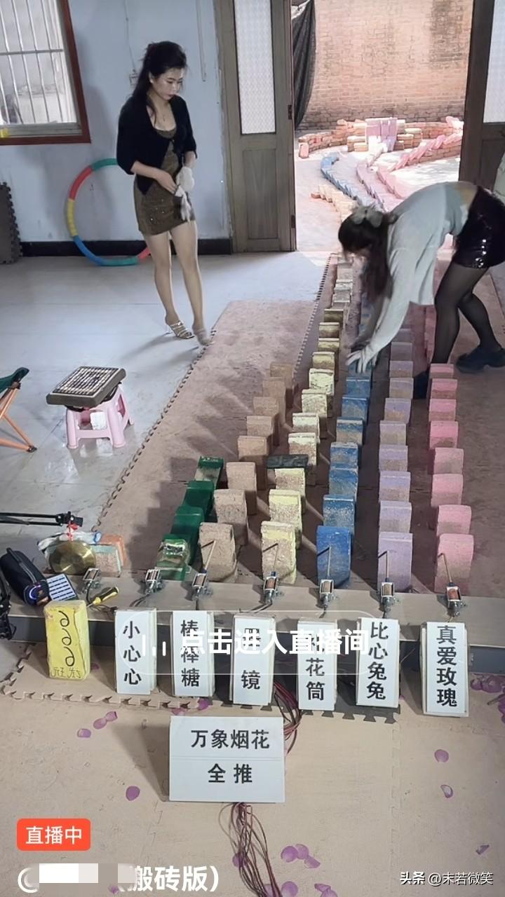 比打工挣得多！两个美女开直播推砖，两个美女饭都没吃，一直说“不要刷礼物了”！但架