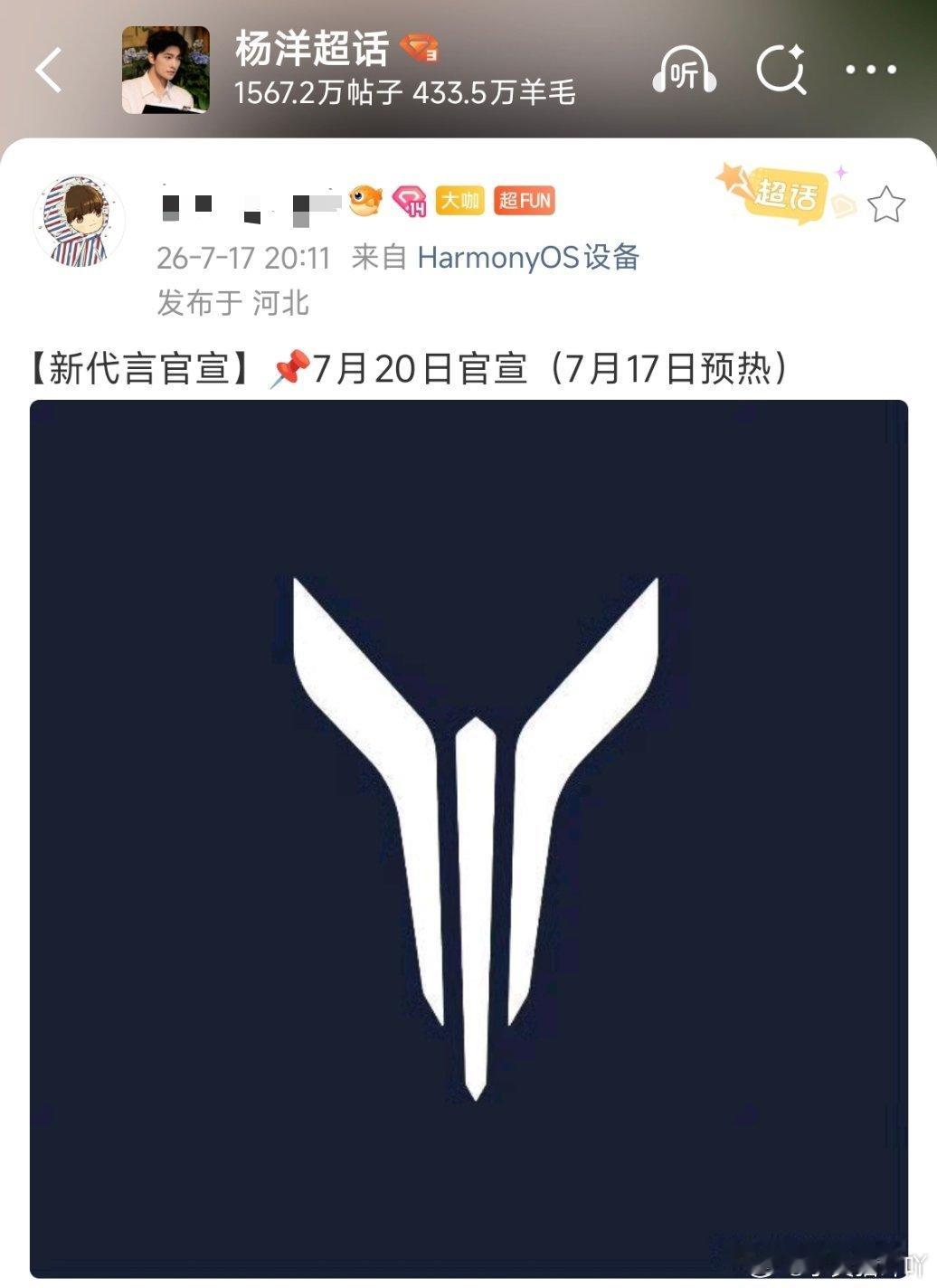 杨洋 岚图杨洋从业生涯第三个车代 岚图🚗全球代言人  广告在年初就已拍  20