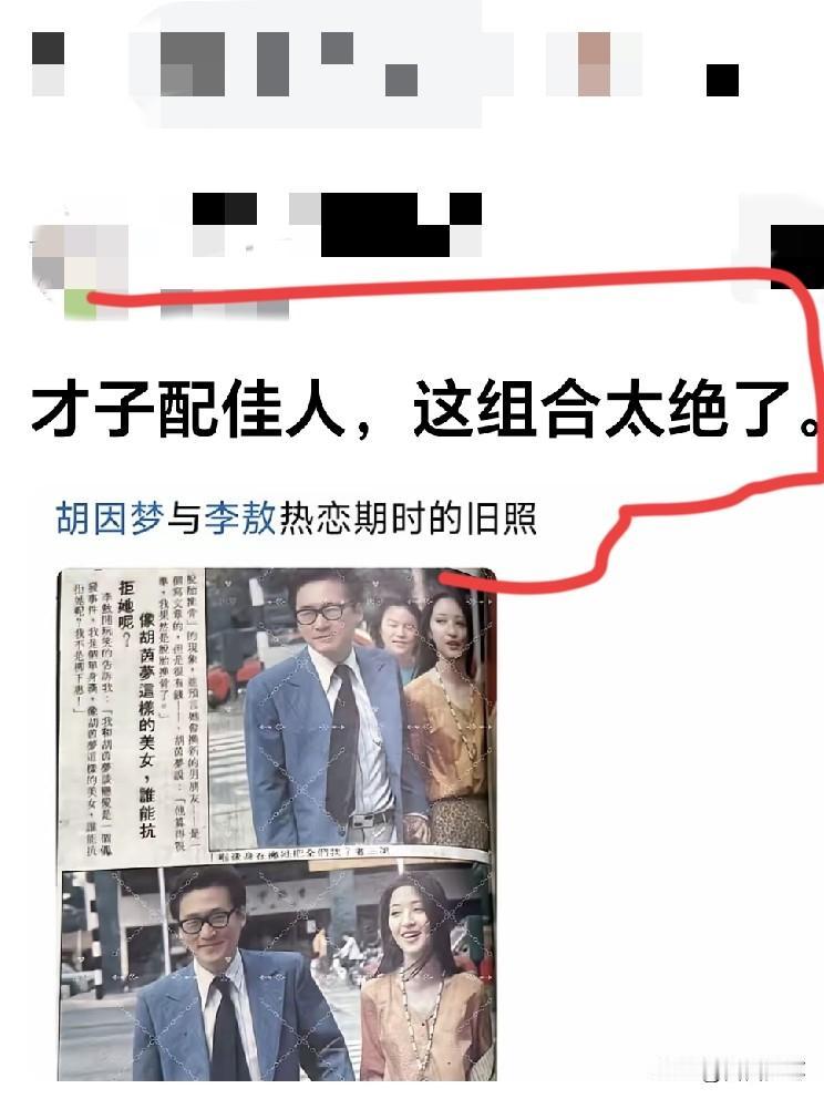 两人郎才女貌很般配。