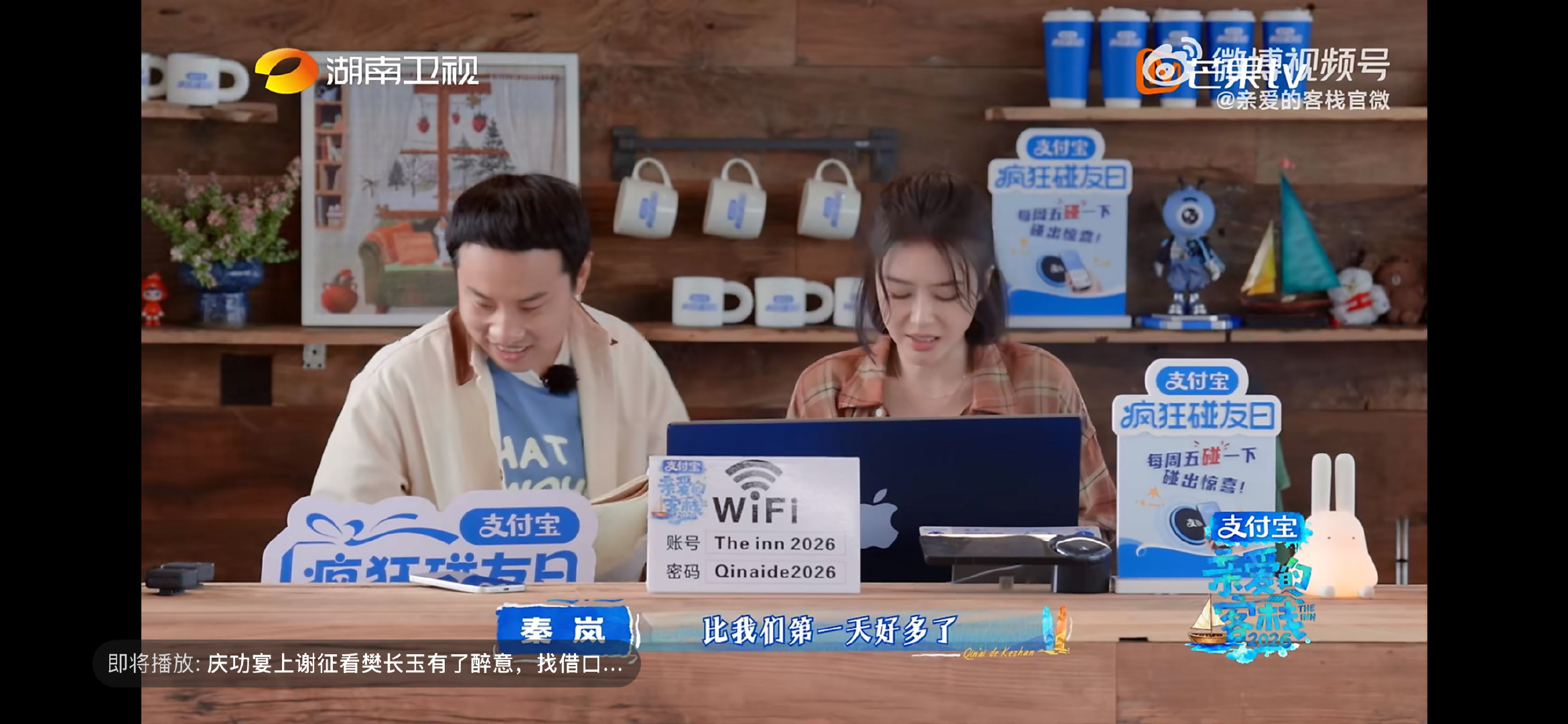 秦岚真的理想型姐姐！几句话就把人哄得稳稳的！秦岚情绪价值给到满 亲爱的客栈