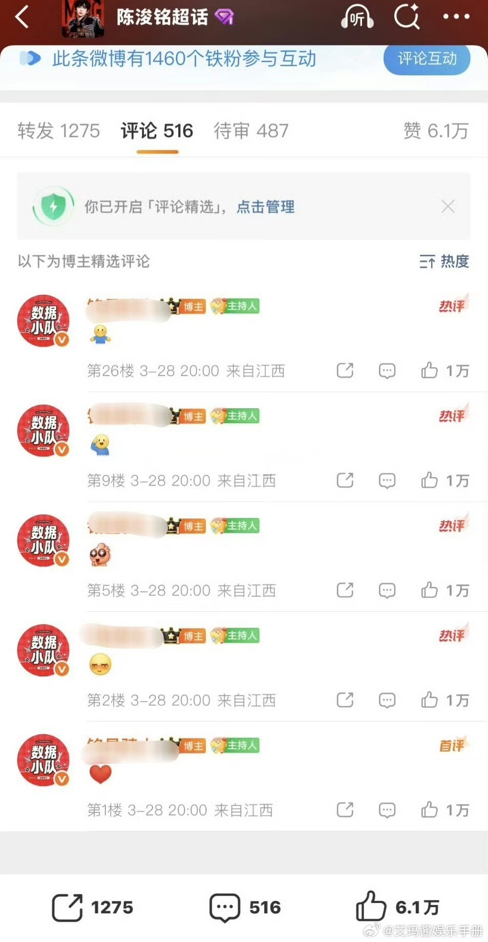 陈浚铭粉丝测速，来康康什么水平？ 