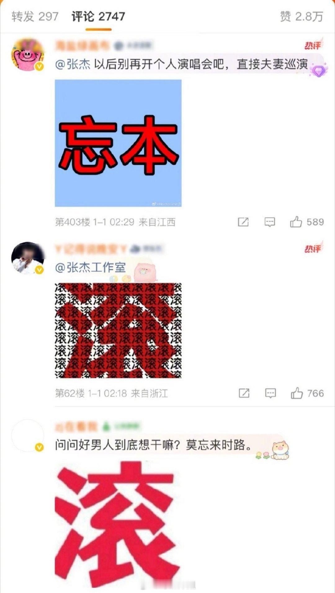 emmm张杰跟黄子韬的工作室评论区全部都被自家粉丝给占据了，都对于带着嫂子一起上