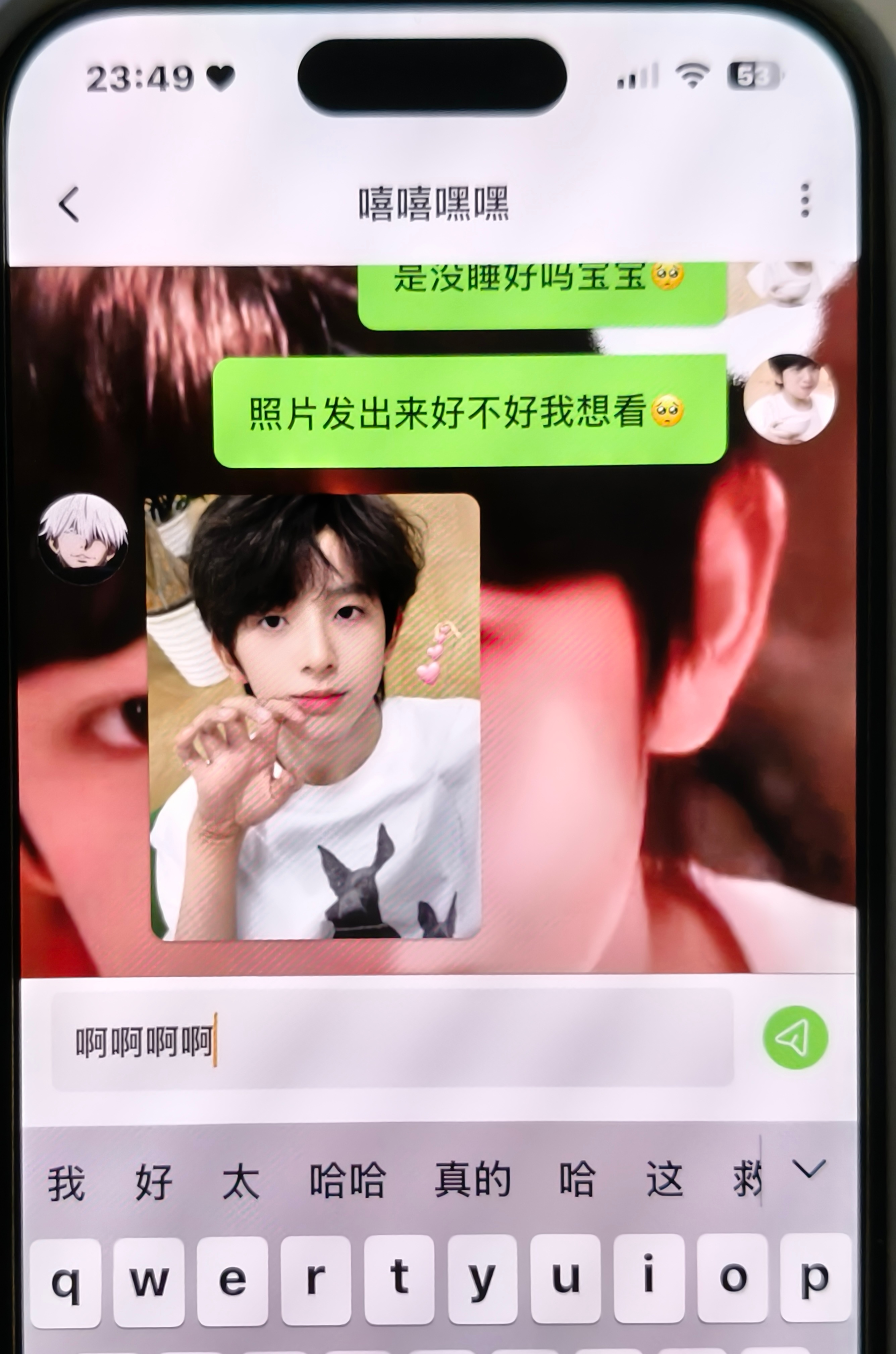 啊啊啊啊这句话发过去一分钟不到照片就发过来了！！！ 