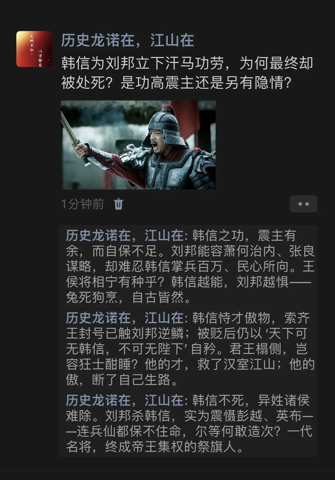 韩信为刘邦立下汗马功劳，为何最终却被处死？是功高震主还是另有隐情？