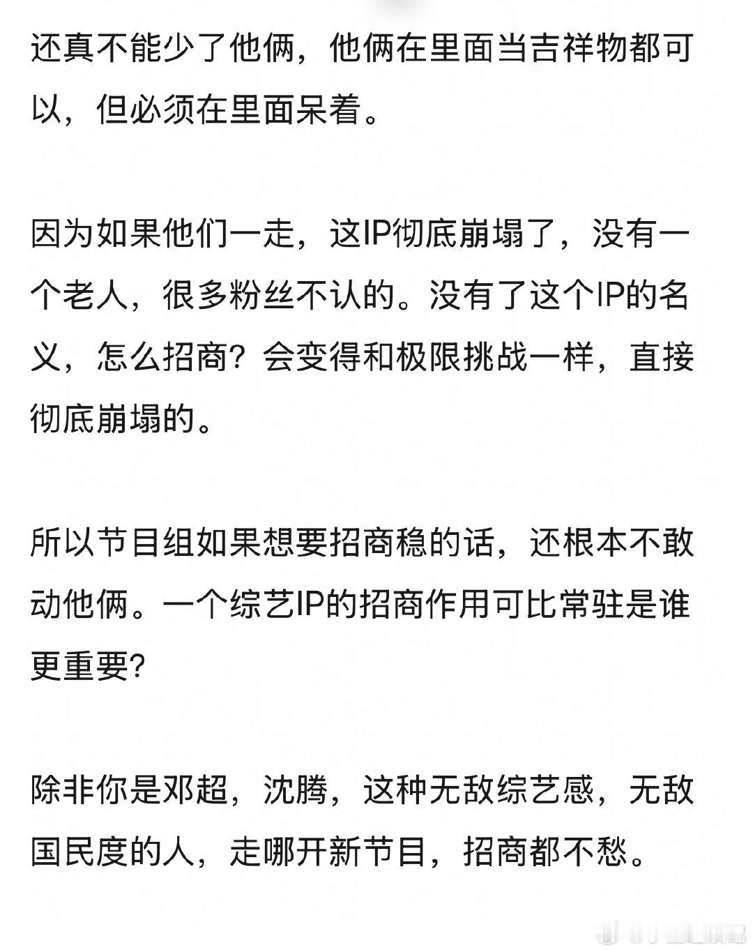 跑男为何始终不敢动李晨郑恺常驻位？ 