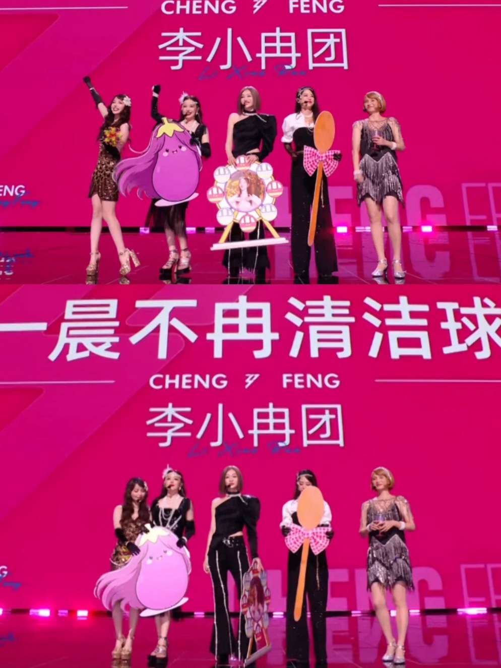 五公造型如何？今天的出场设计都不错，起团名也很有才最喜欢孙怡团的白西装造型，很酷