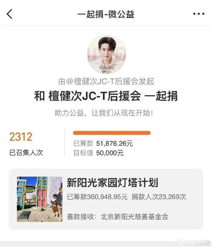 和檀健次一起支援广西檀健次个人再捐100万刷到檀健次捐款百万支援广西的新闻心生暖
