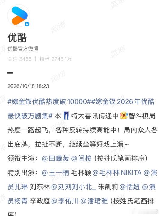 【闫桉回应嫁金钗成绩】平台回应嫁金钗成绩近日，由演员、主演的电视剧《嫁金钗》 开