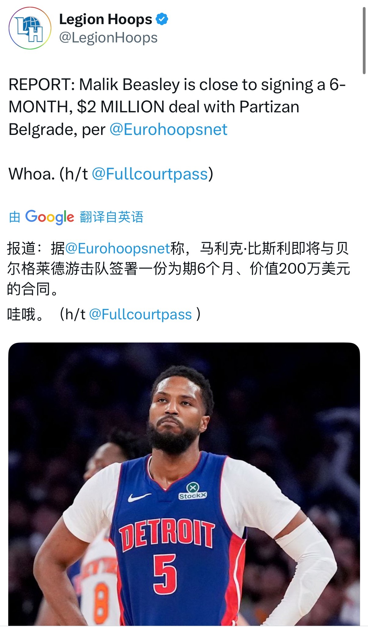 📌马利克·比斯利即将和塞尔维亚联赛球队签约NBA