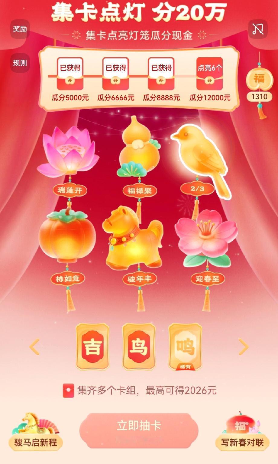 为啥这个稀有字怎么也得不到呢？还要不要坚持？