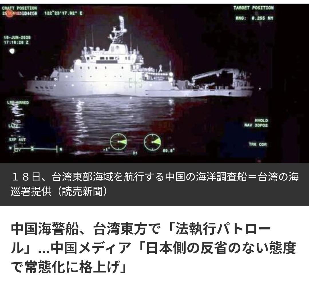 日媒：台东海域回不去了，海警实现常态化执法巡逻
据日本《读卖新闻》7月4日报道：