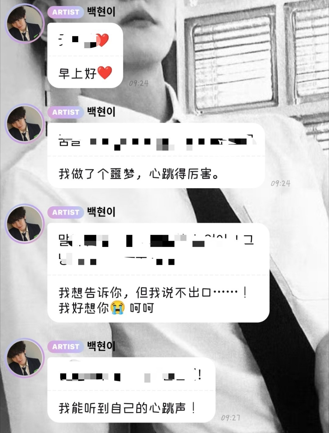 做了噩梦，所以来找粉丝撒娇求安慰，这很萌！ 