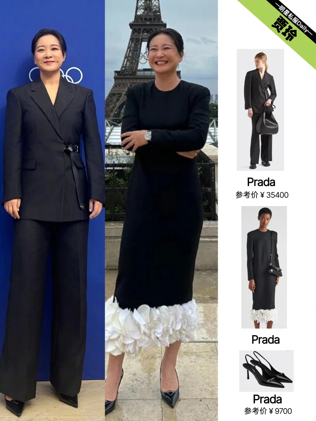 穿PRADA的贾玲，大女主气质妥妥的！