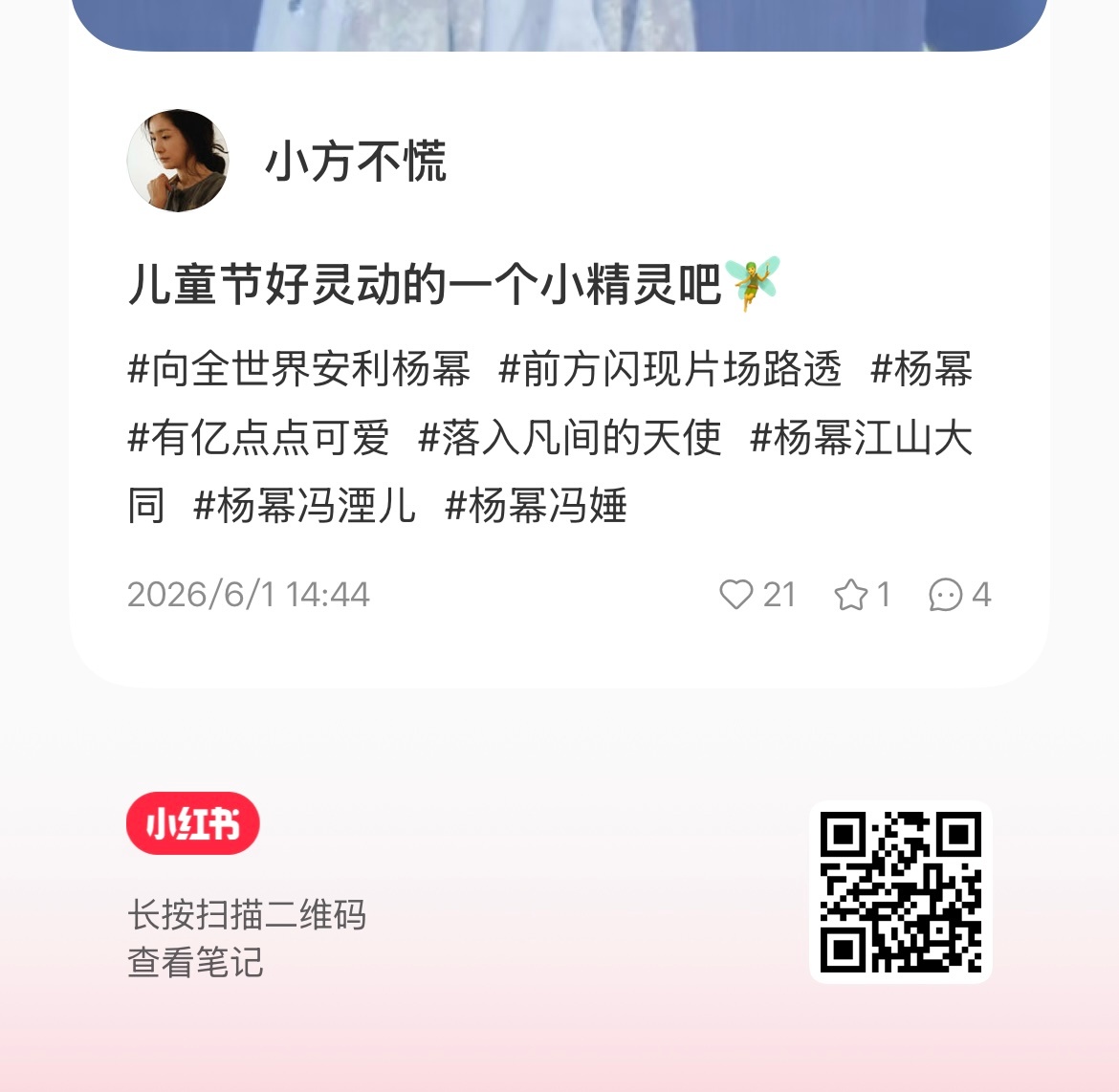 好灵 真的好灵江山大同杨幂冯湮儿杨幂冯娷