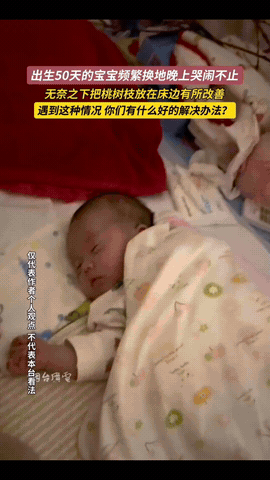 “科学的尽头是玄学？”山东烟台，一宝宝出生50天，从家里到奶奶家再到姥姥家，来回