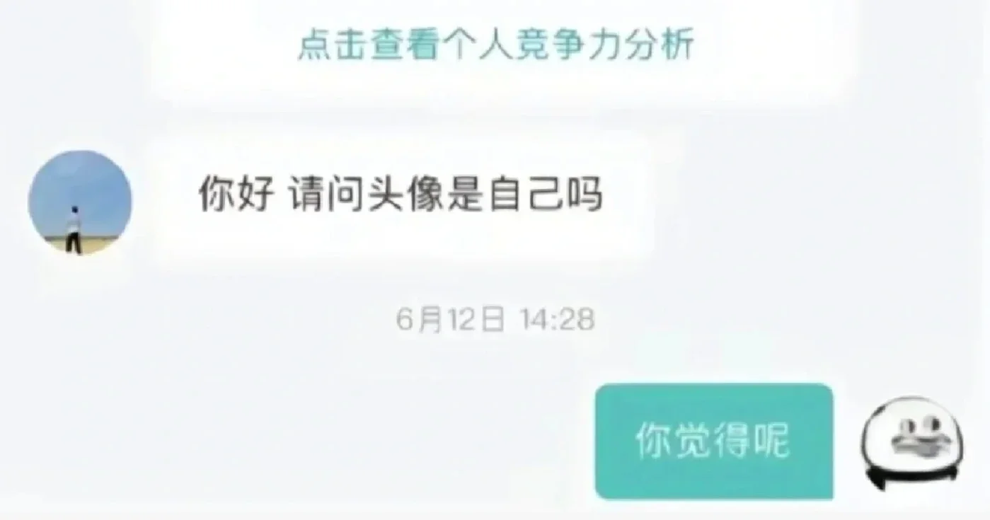 boss直聘都这么颠了嘛