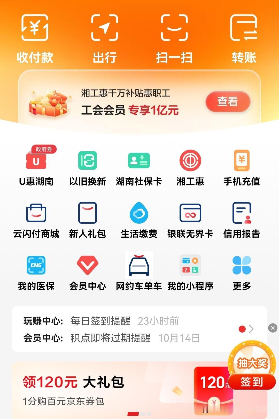 一键查清！多种官方渠道可快速查询你名下所有银行卡

打开钱包，数数你有多少张银行