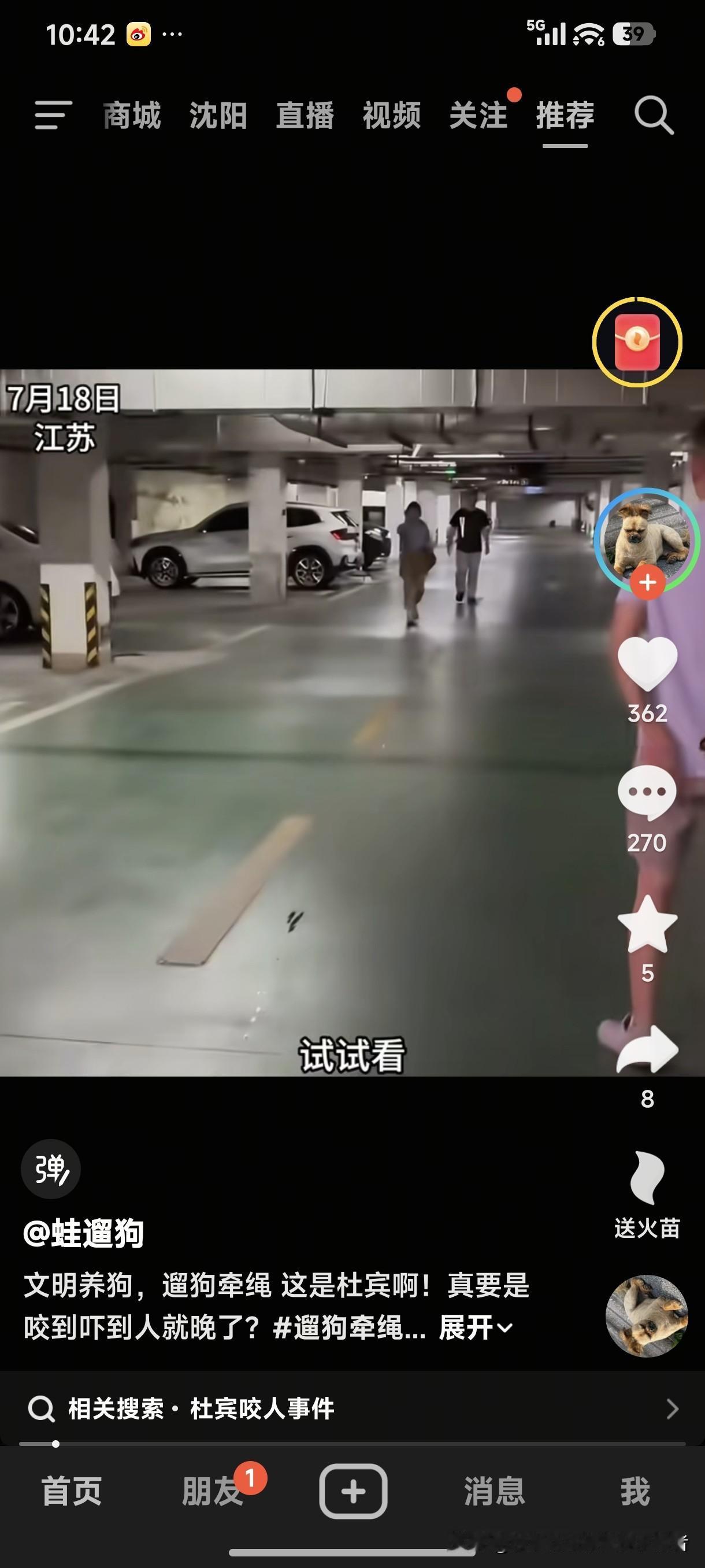 关于有关狗的事情我真的不想说了，说了只会给自己找骂给自己添堵。我们这个社会消灭了