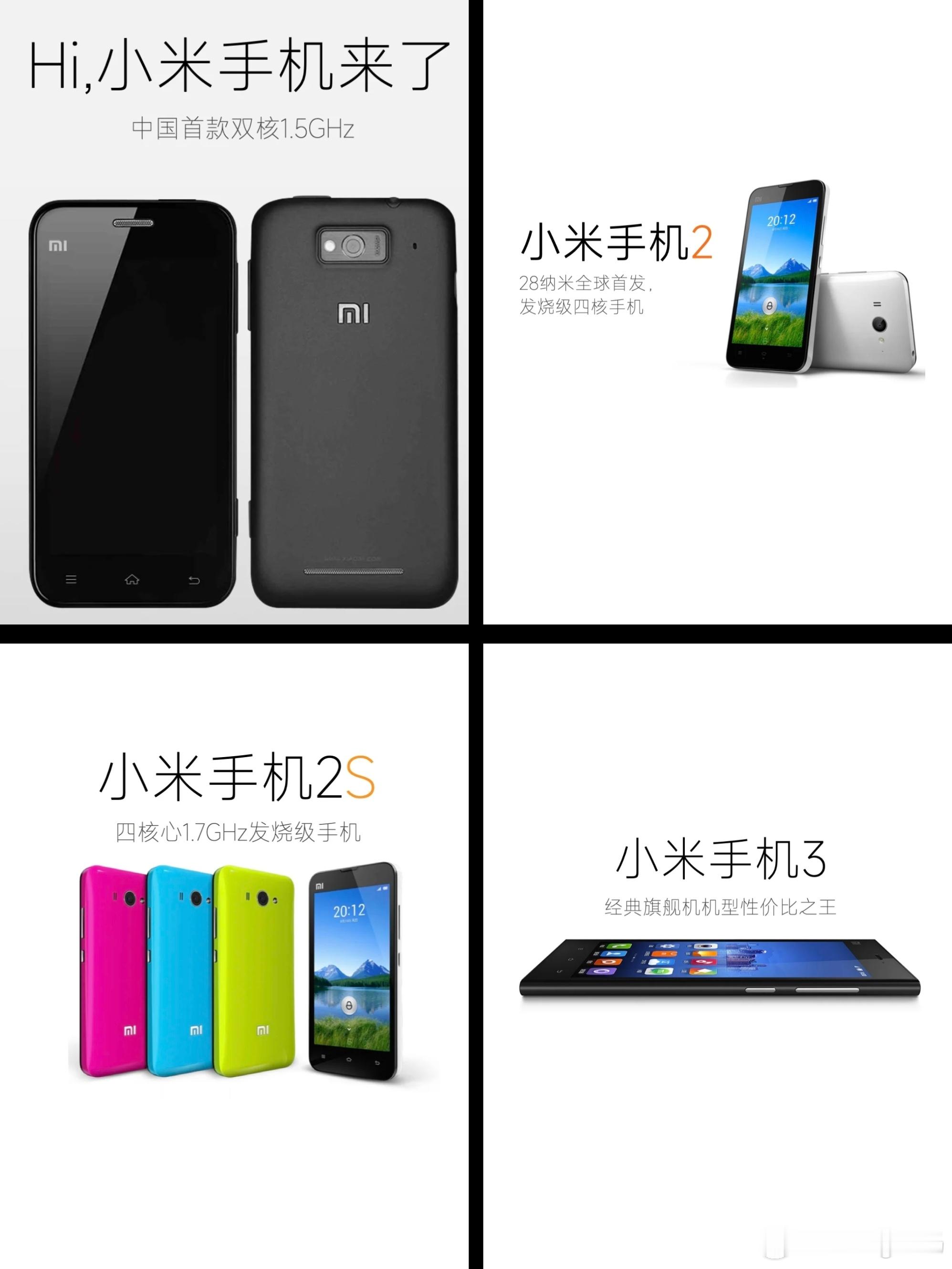 小米[超话] 这是一份来自xiaomi公司的美学设计那些年的旗舰你都用过哪款？数