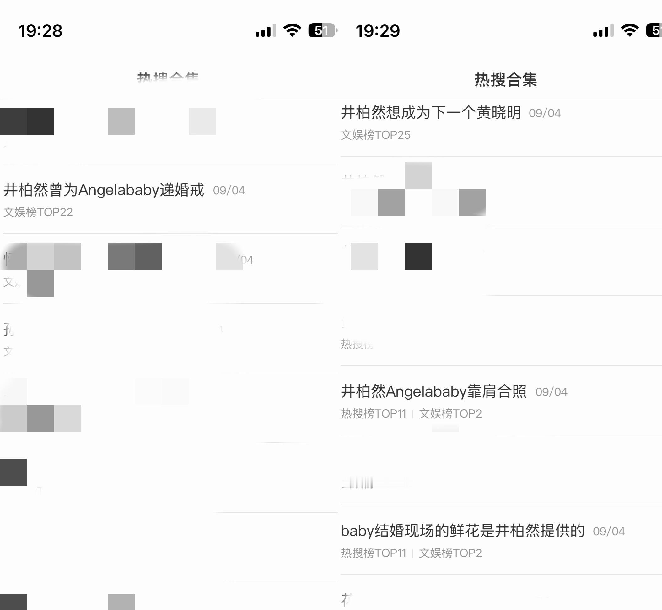 我也不知道最近是咋了，一定要一天一个热搜嘛 ​​​
