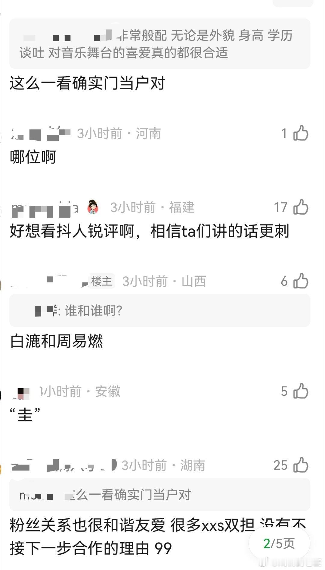 白鹿也太偶像剧了据说是新mv男主，听说是现偶男神，有cp感吗？ 