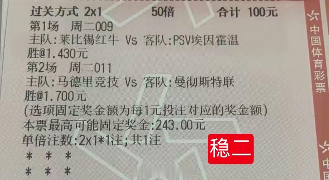 晚场预测（见图）合眼就用，不合眼就反后厨今日信心锁定🔒信心二串：008+010
