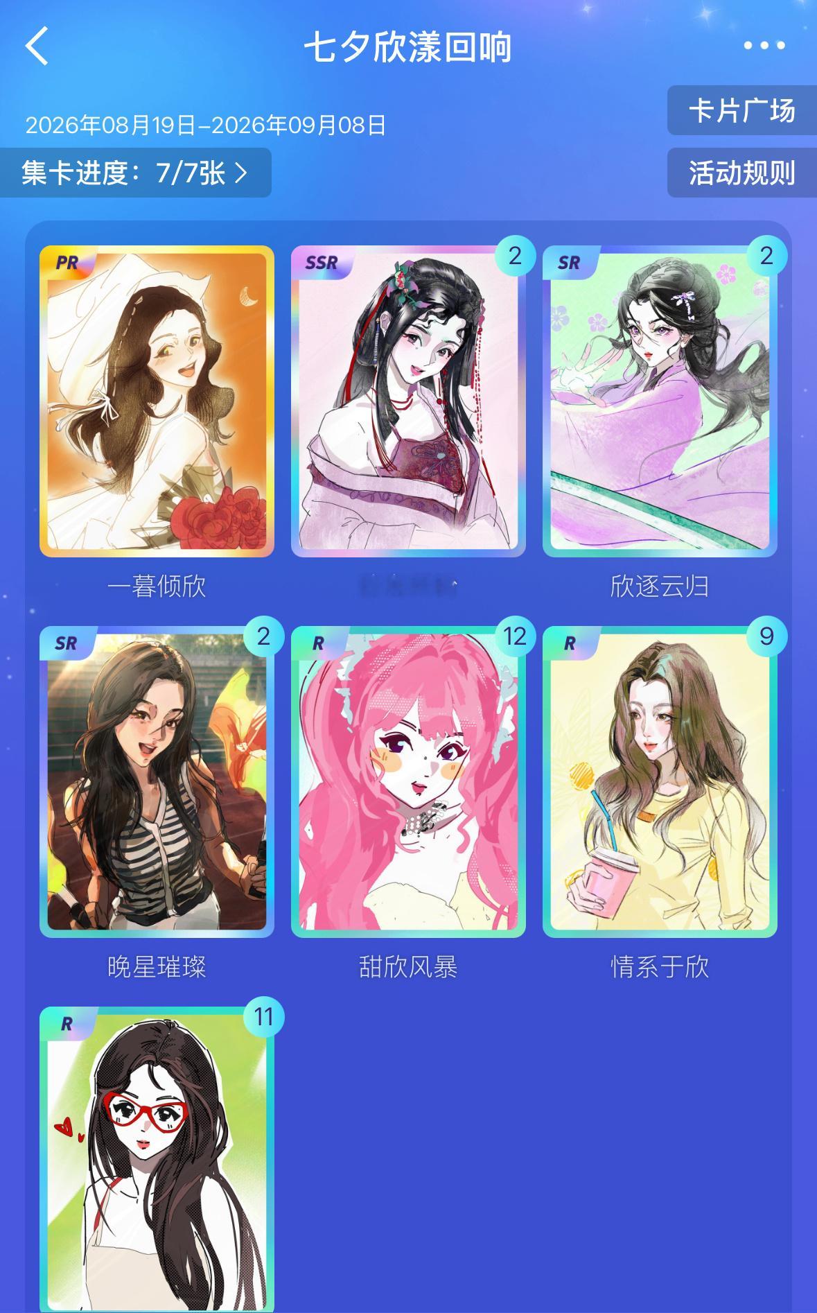 也是终于集齐了！谢谢宝送我的PR[奶牛猫] ​​​