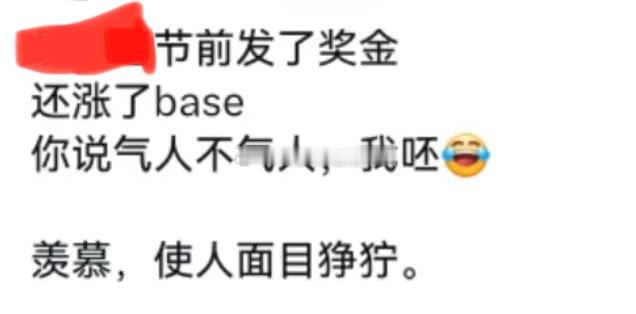 不是在传闻公募基金大幅降薪吗？ ​​​
