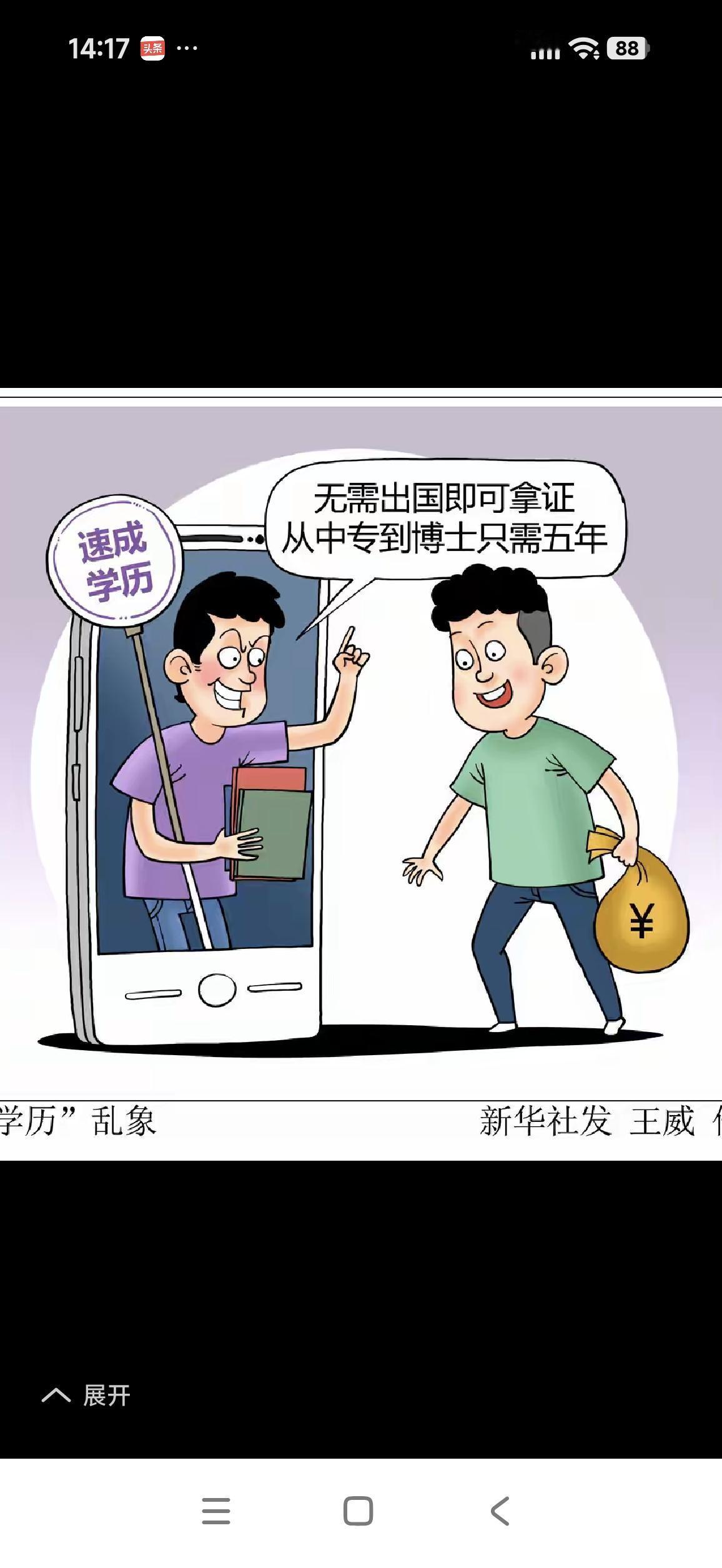 徐莺靠造假获取的学历是否应当注销？
徐莺身份造假、跨界读博、快速取得学位并任教，