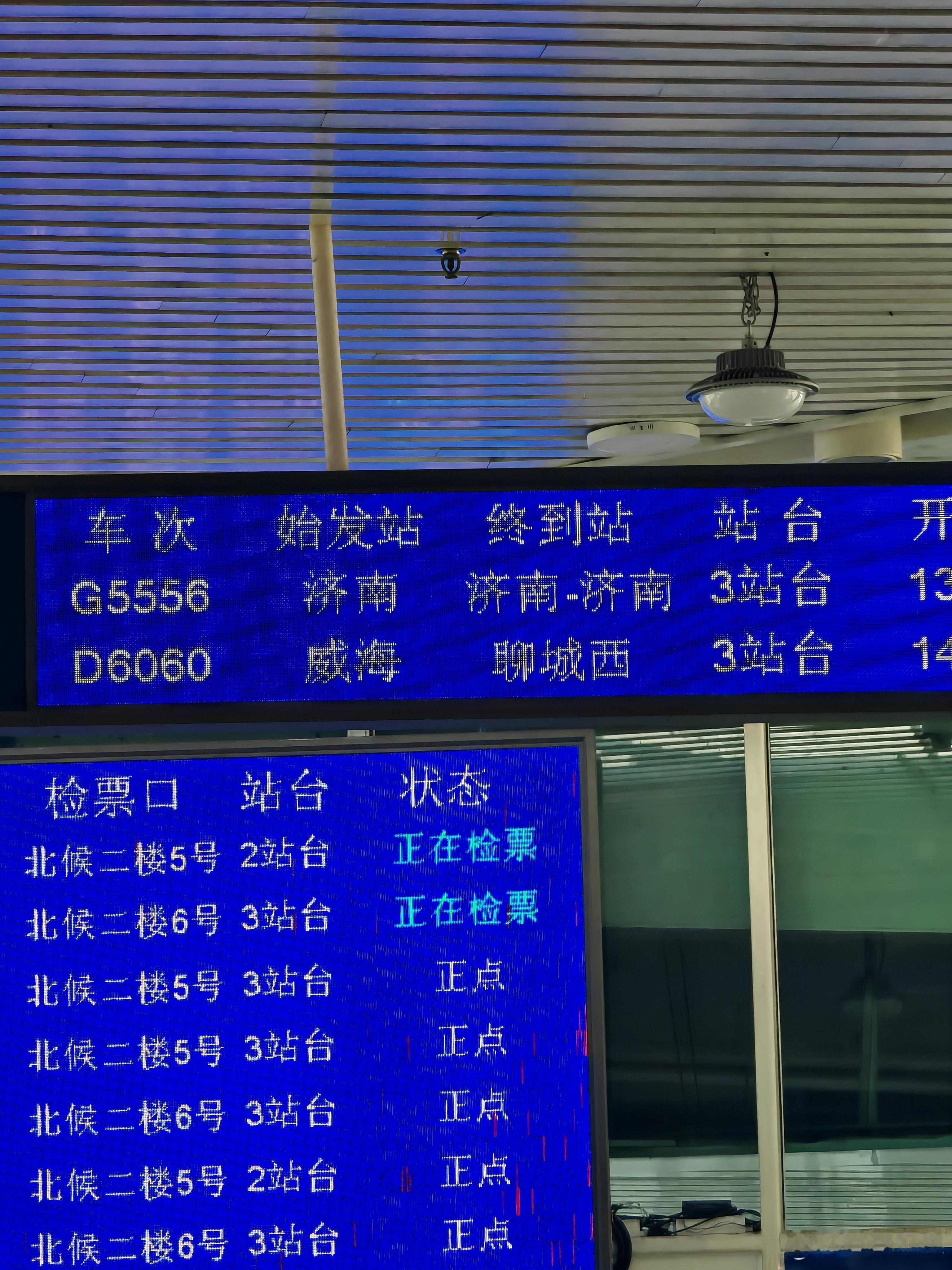 从济南出发开往济南，世界果然是一个巨大的循环。 ​​​