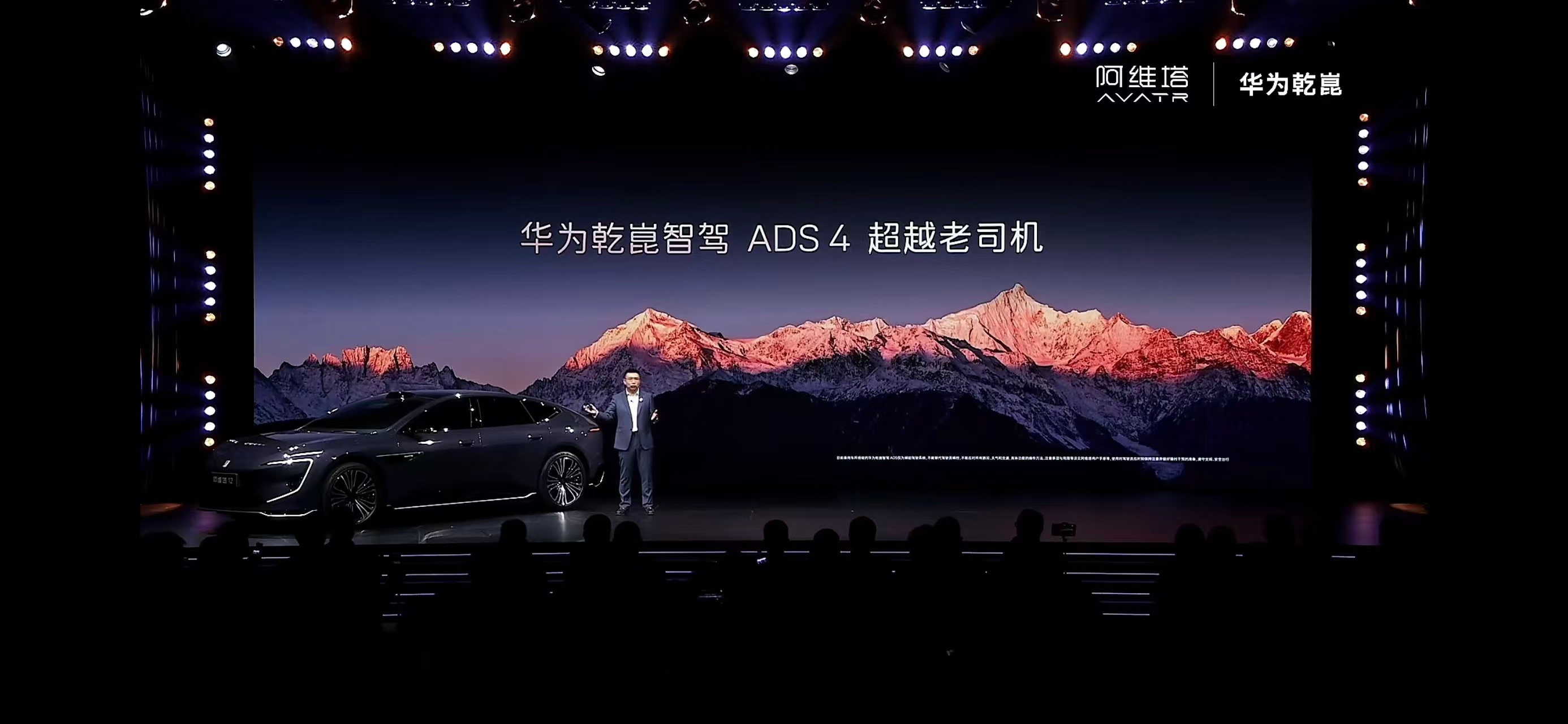 新阿维塔12搭载乾崑新四激光方案，智驾实力全面拉满！感知能力远超5.2视力人眼，