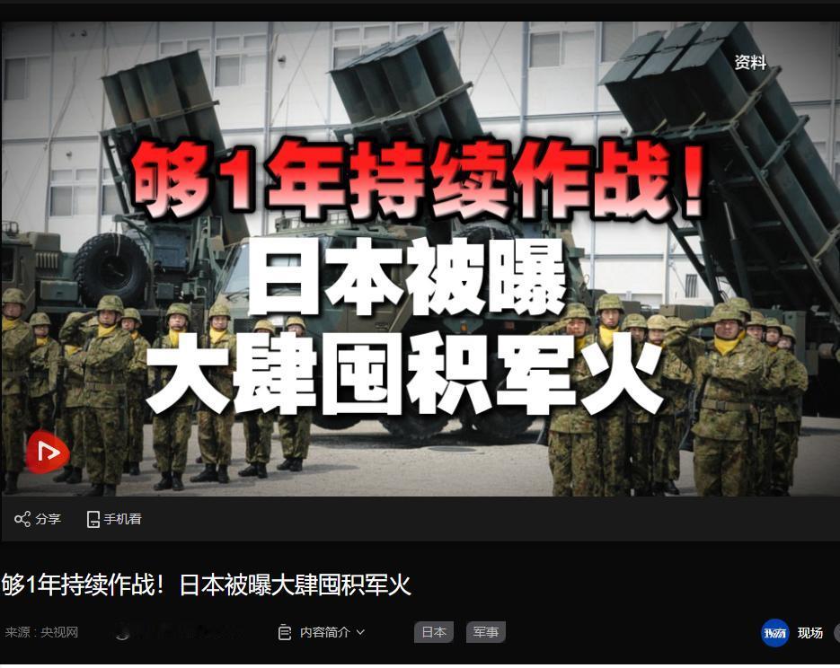 事情要闹大了！5月24日，央视网曝光重磅消息，日本不再藏着掖着，正在全方位落地五