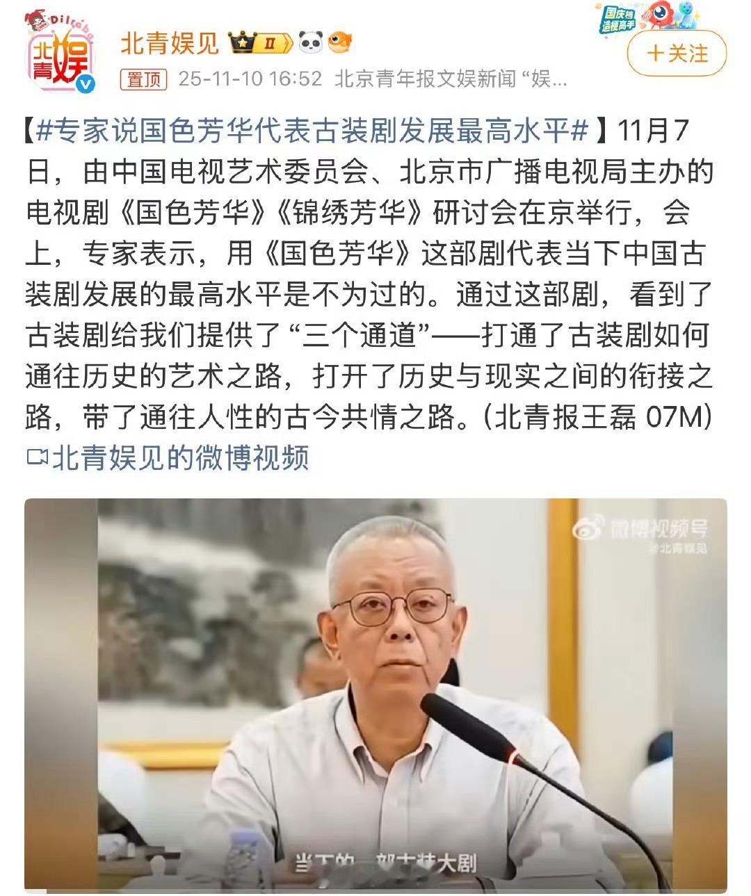 专家说：国色芳华是最高水平古装剧。因为杨紫主演的国色芳华不仅讲述了何惟芳逃出内宅