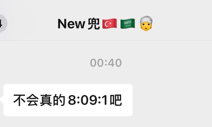 不会 