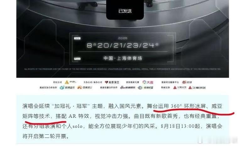 时代少年团上海舞台配置时代少年团舞台配置时代少年团上海舞台配置，好棒，[点赞][