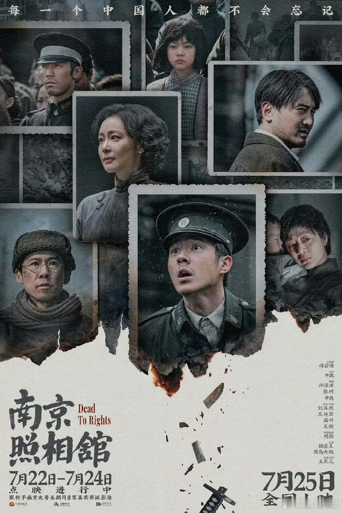 南京照相馆票房破6亿 据灯塔专业版数据显示，截至7月29日18时30分，影片《南
