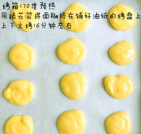 蛋黄饼干！满满的童年回忆~我的宝藏食谱