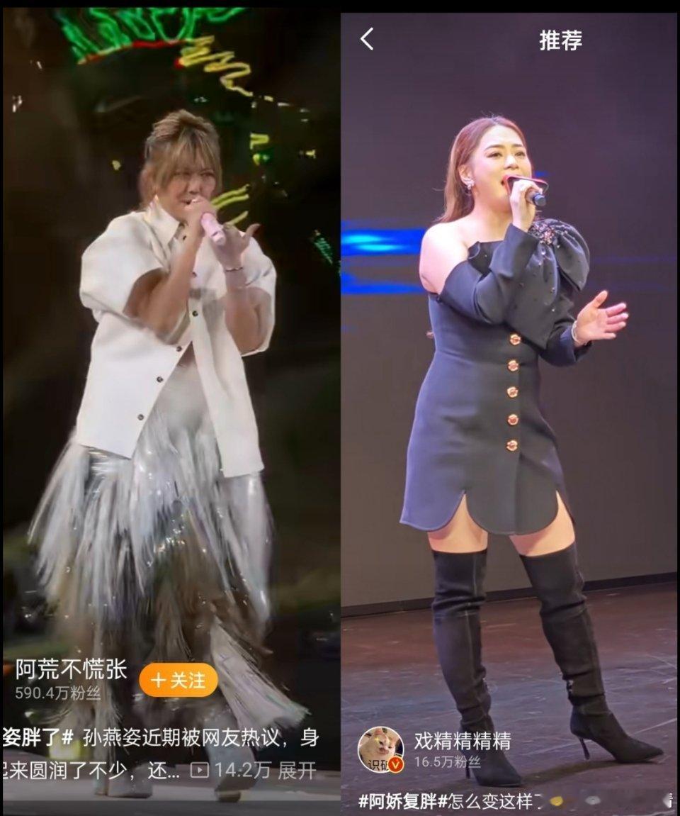 孙燕姿胖了我的天，以前年代的艺人能不能现在不要出来了？简直毁青春…… 