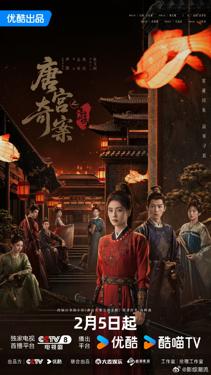 唐宫奇案豆瓣开7.0白鹿王星越唐宫奇案豆瓣7.0豆瓣开7.0！《唐宫奇案》用实力