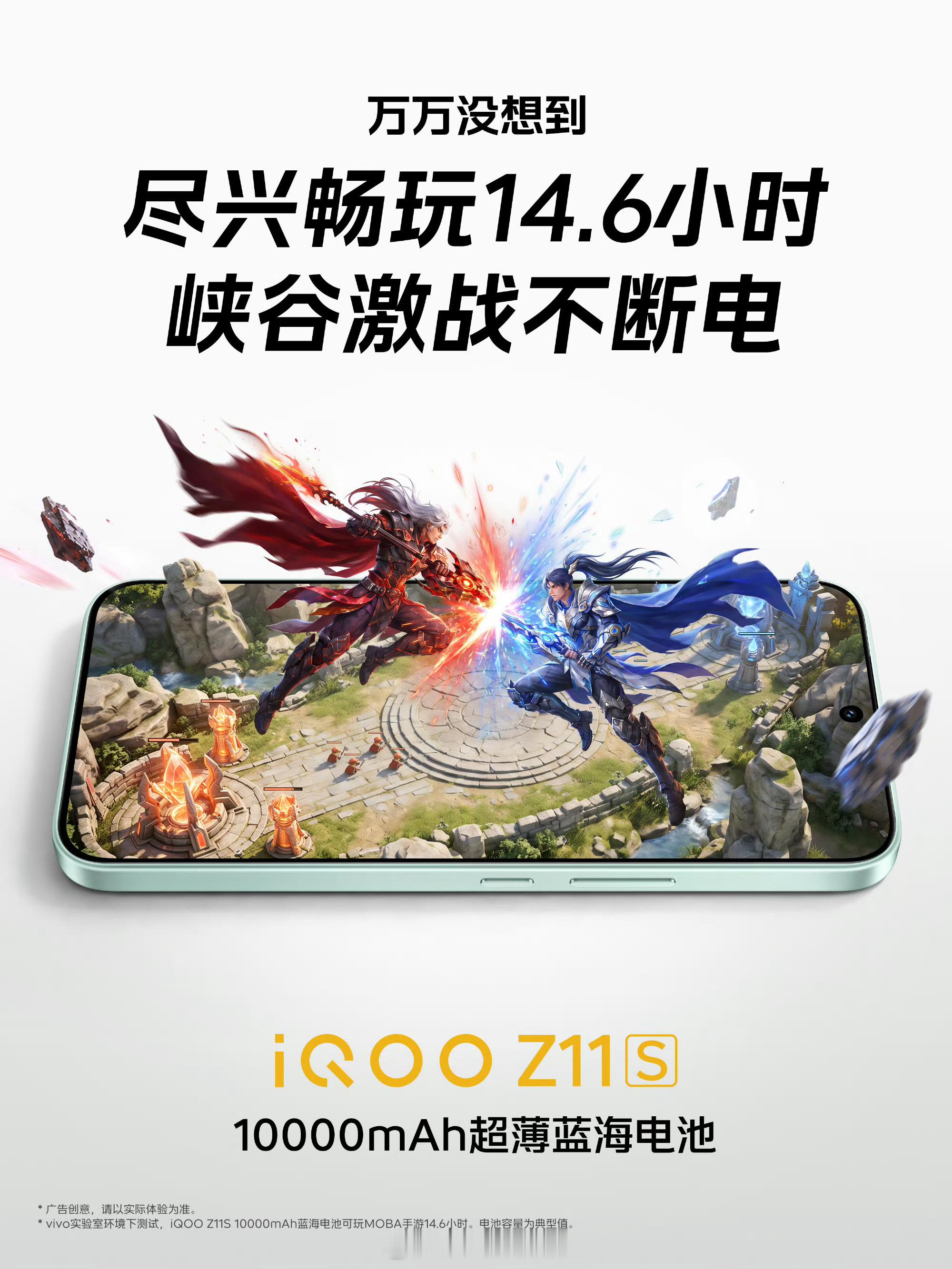 iqooiQOO Z11S 如果你现在正考虑换手机，且预算在2000-3000元