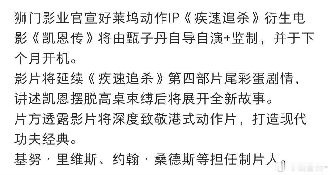 庄达菲进军好莱坞了 这么厉害！ 