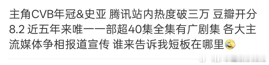 主角数据主角成绩无意间入坑直接被圈粉，台网双爆成绩亮眼，口碑爆棚