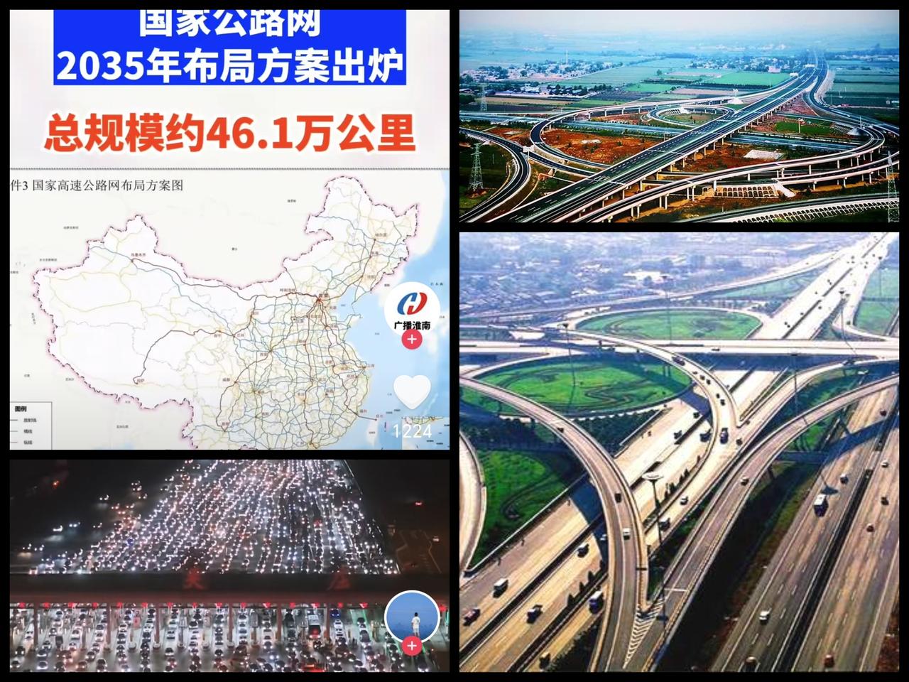 被误解的6万亿：中国高速公路，不是亏损是底气！！
 
最近，“中国高速公路8年亏