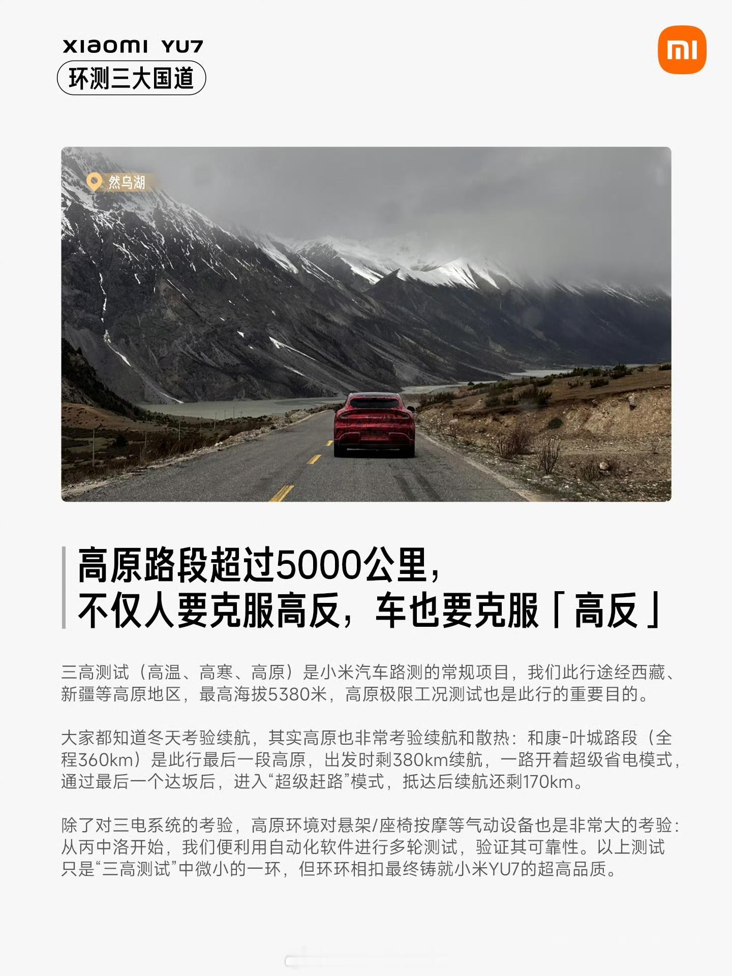 什么叫做实力？这就是我看有的人喷“小米走这路是为了营销”那友商之前这么多SUV，