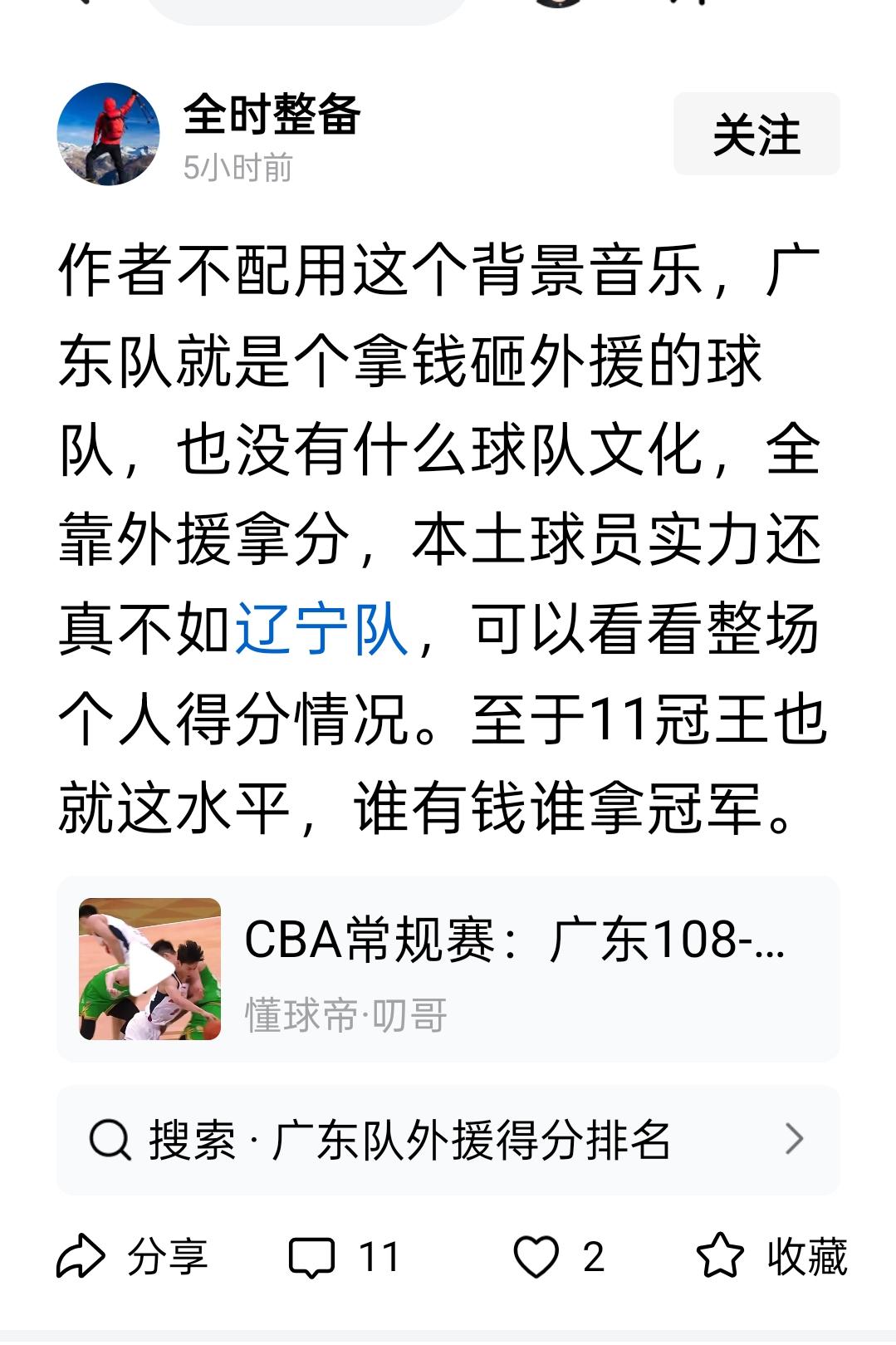 某地今天出现很多死鸡撑硬颈！
在比赛时间改为40分钟的前提下，一场30分的大屠杀