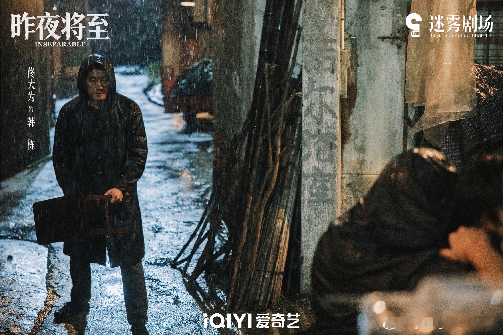 国产剧迎来了真正的熟人作案熟脸自带的反派记忆织成暗网，不用铺垫，悬疑压迫感直接漫