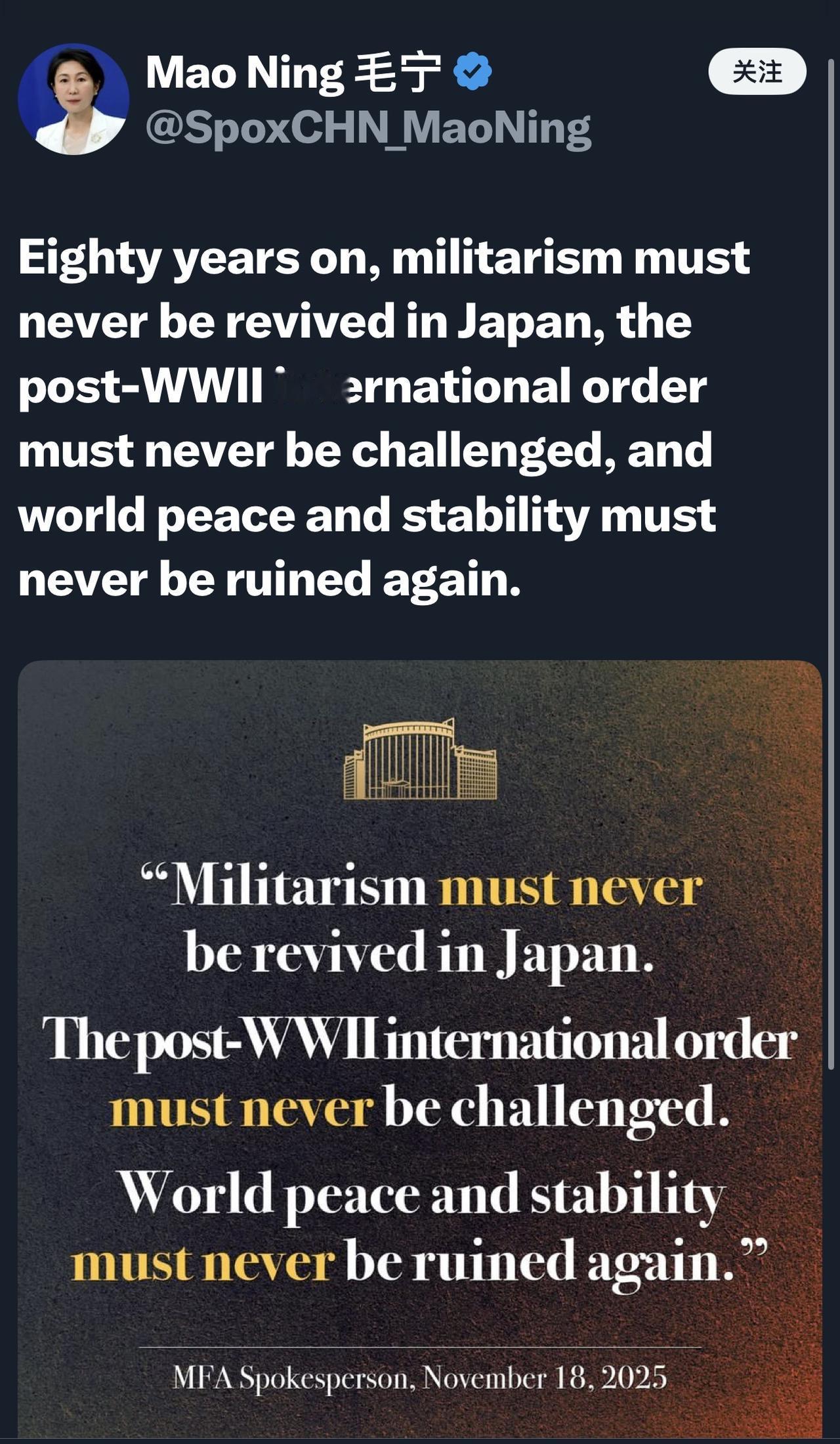 中国外交部发言人毛宁在X上发推：

“八十年后，军国主义绝不能在日本恢复，二战后