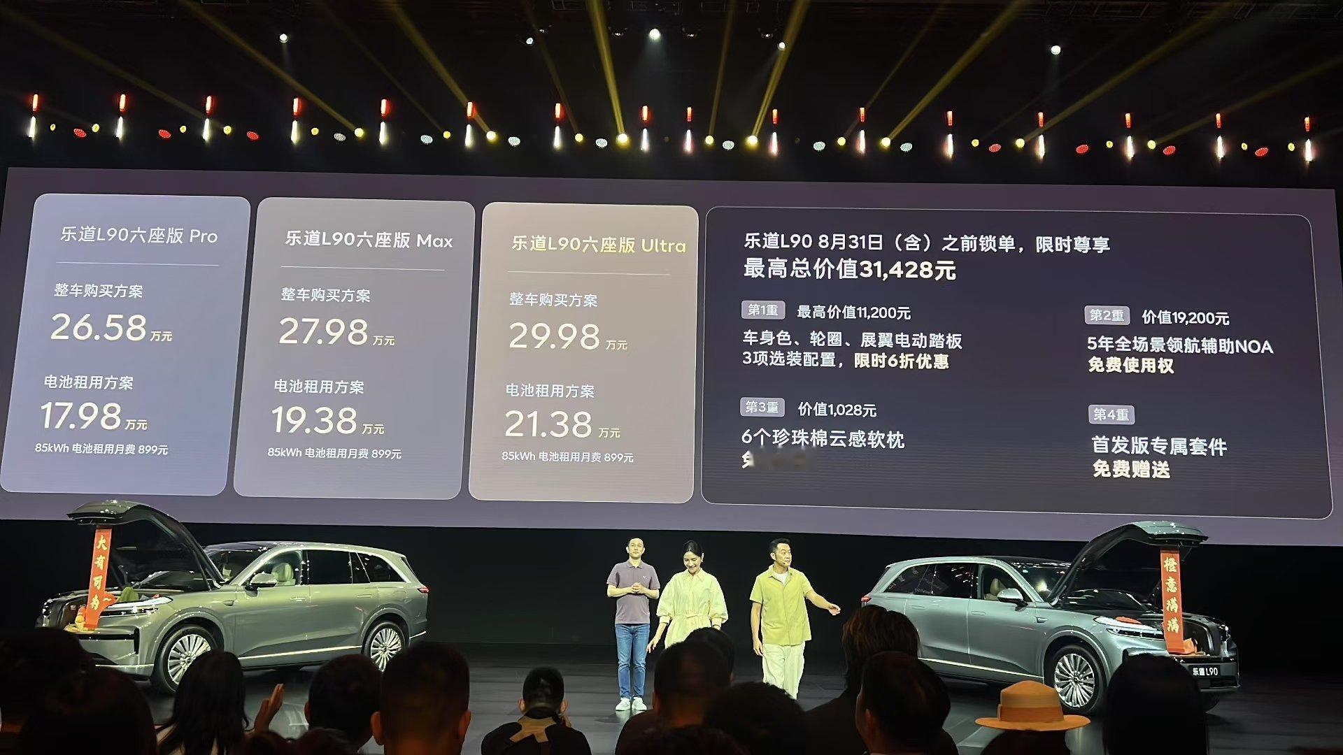 乐道L90，租电池18万起～这可是中大型SUV啊！真是电动时代的汉兰达[哈哈]乐