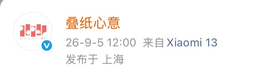 原来叠纸心意用的是小米13 ​​​