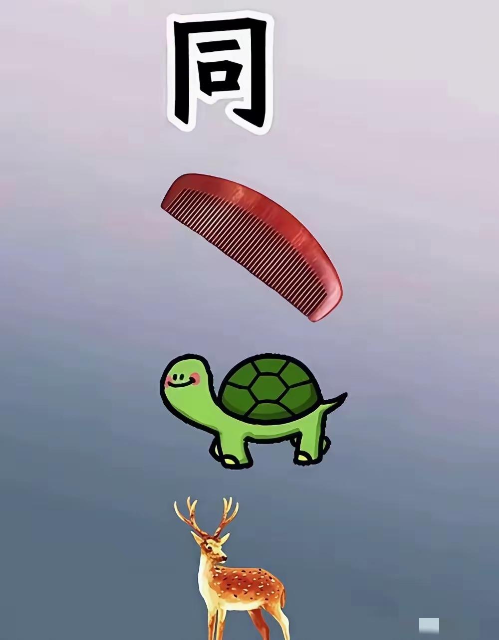 又是人间四月天，因为有爱也有暖。开开心心走一个，成语故事在心间。[送自己一朵花]